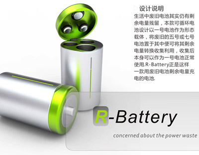 r-battery-01 New Design: Use Partially Died Batteries for Flashlight with D Type R-Battery